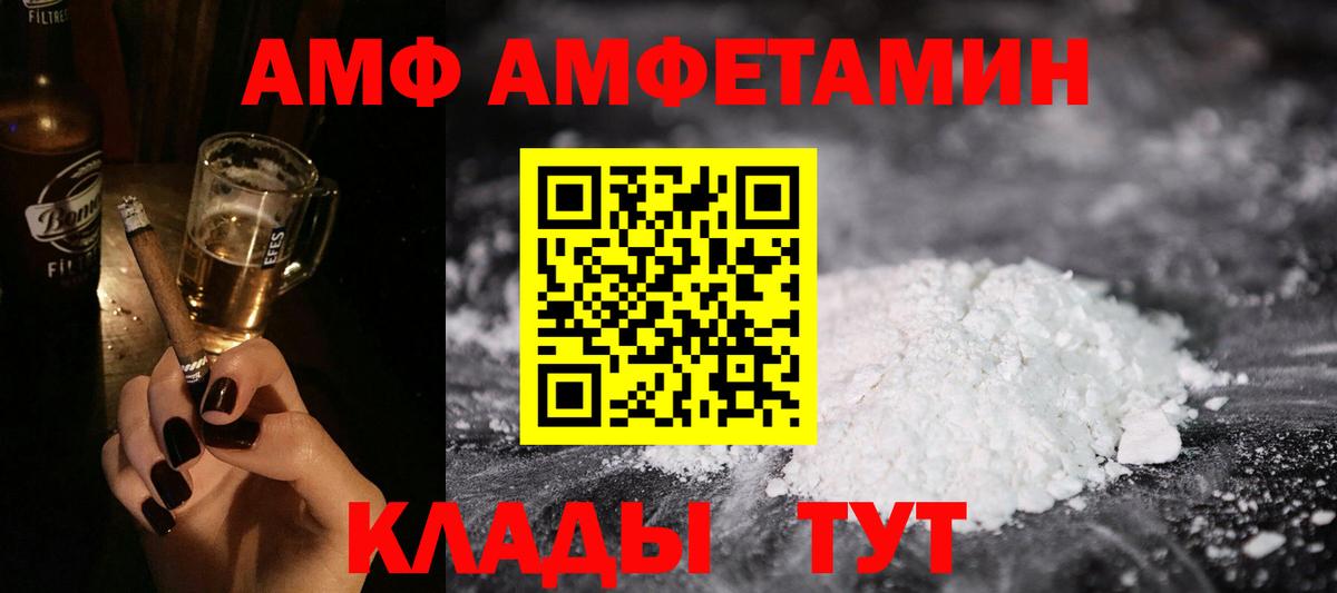 АМФЕТАМИН Premium Арзамас