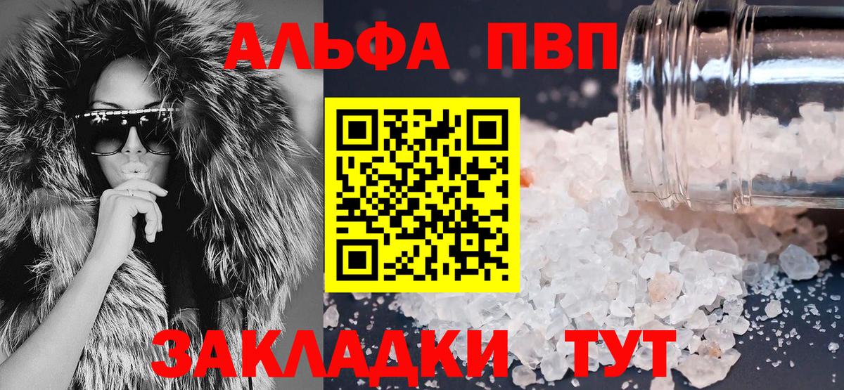 A PVP Crystall  Вход с VPN  Арзамас  A-PVP Crystall 