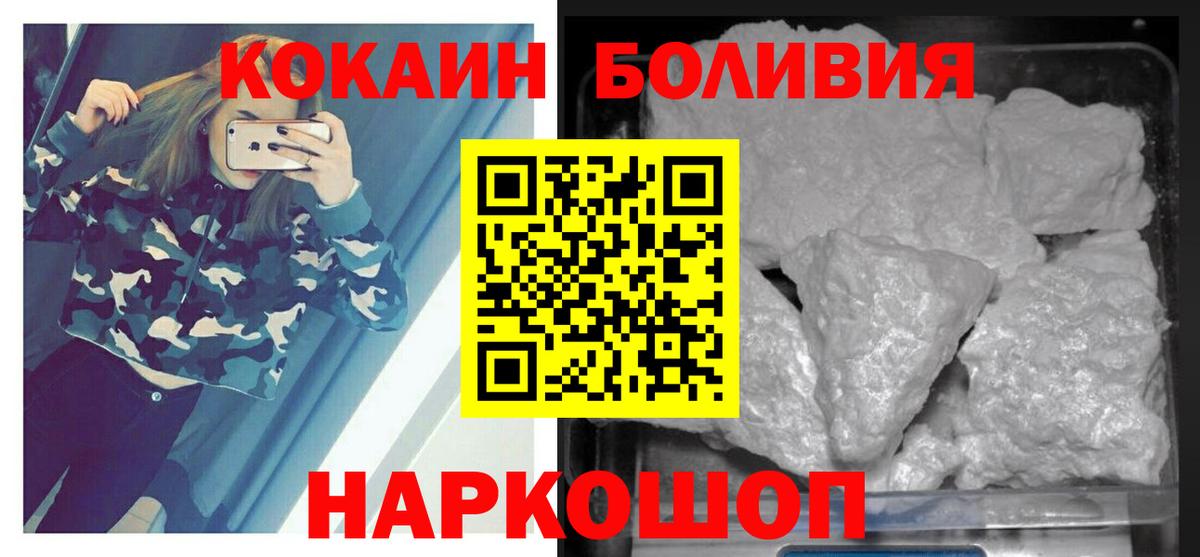 COCAIN Перу Арзамас