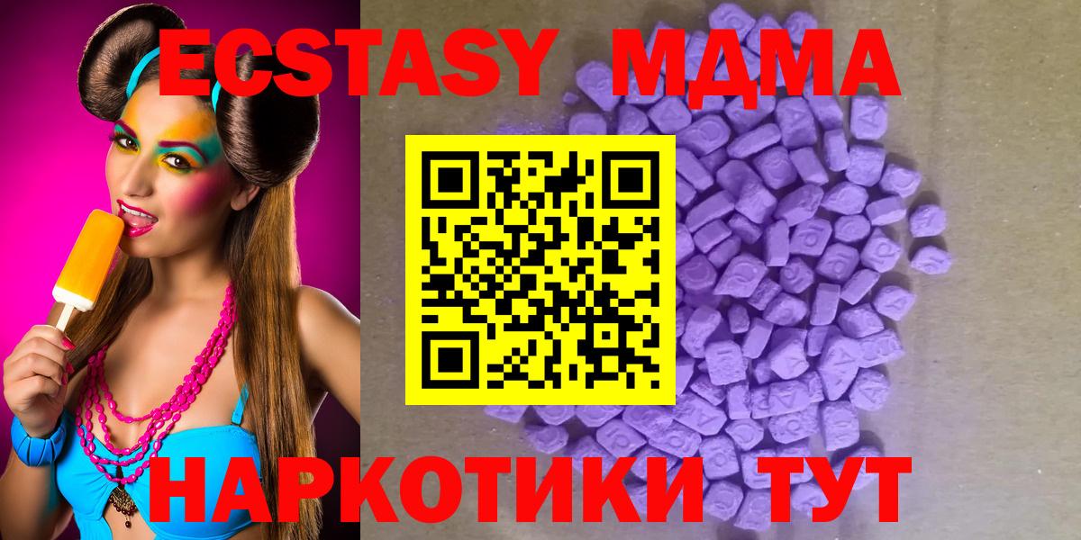 ЭКСТАЗИ  Ecstasy 280мг  Ecstasy 250 мг  Вход с VPN  Арзамас 