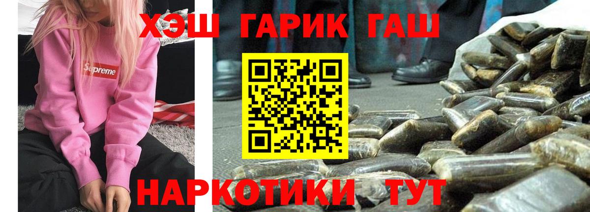 Гашиш VHQ Арзамас