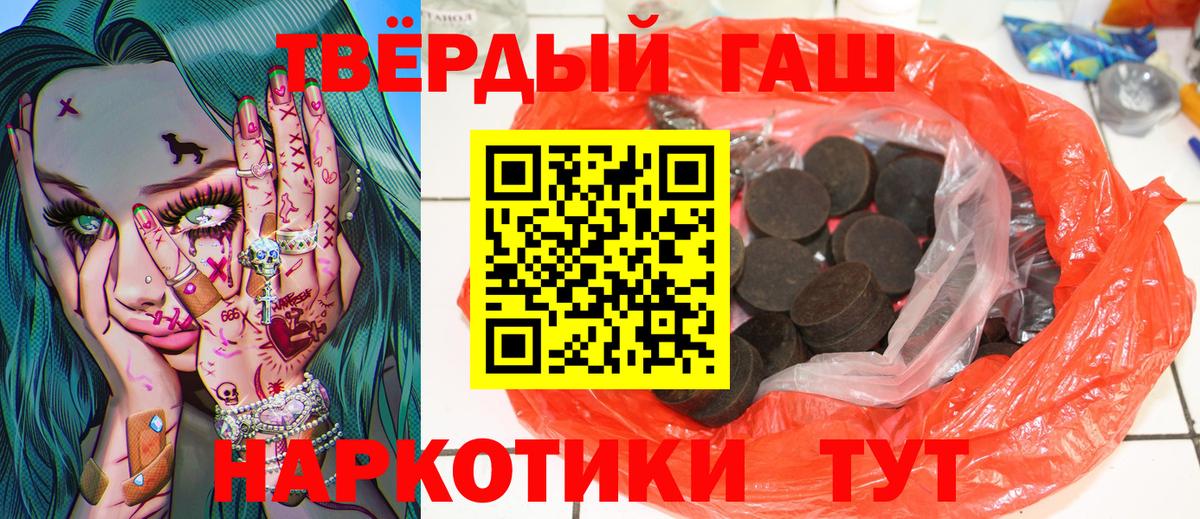Гашиш VHQ  Вход с VPN  ГАШИШ  Арзамас  ГАШИШ Premium 