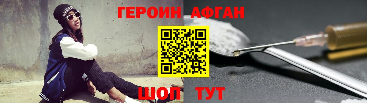 Арзамас  Героин Афган  Вход с VPN 