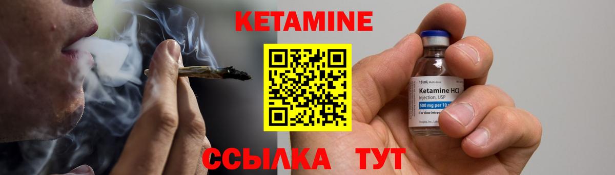 Арзамас  КЕТАМИН ketamine  КЕТАМИН VHQ  Вход с VPN 