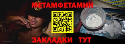 метамфетамин Коммунар