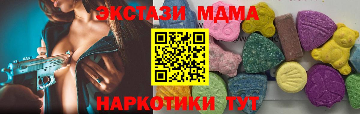 MDMA VHQ  MDMA  Арзамас  Вход с VPN 
