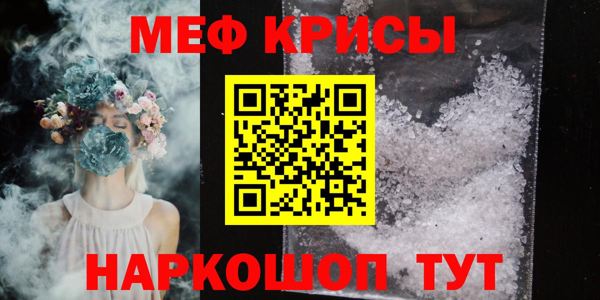 Арзамас  МЯУ-МЯУ мяу мяу  МЕФ  Вход с VPN  Мефедрон VHQ 