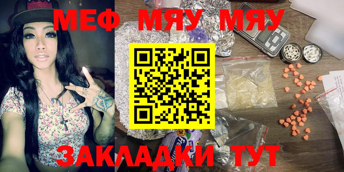 Меф  Арзамас
