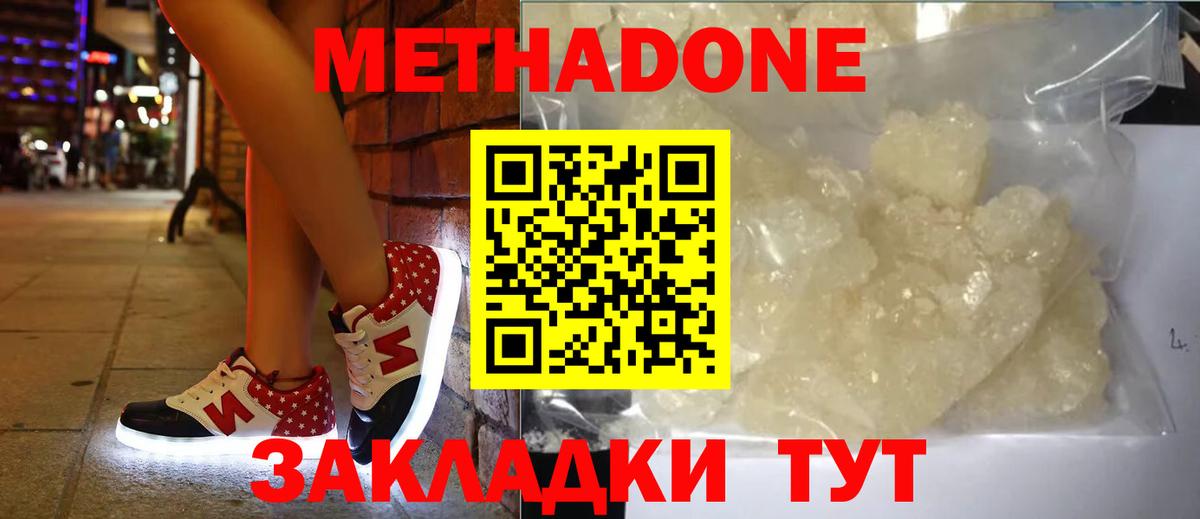 МЕТАДОН мёд  Вход с VPN  МЕТАДОН мёд  Арзамас 