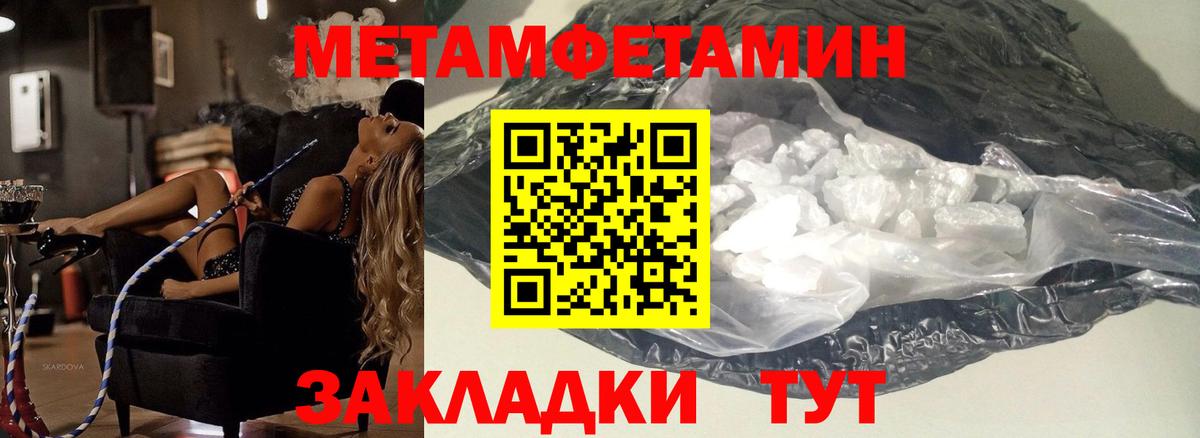 Метамфетамин витя  Вход с VPN  Метамфетамин витя  Арзамас 