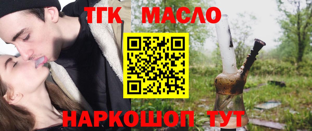 Арзамас  ТГК Wax  наркотики  Вход с VPN  ТГК гашишное масло 